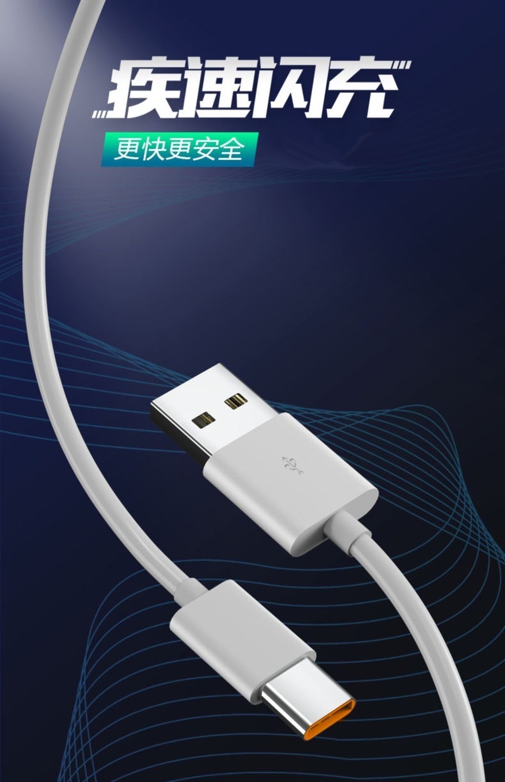 k30/10pro/note9/ 手机超级快充充电器 小米120w快充线【1米】【图片