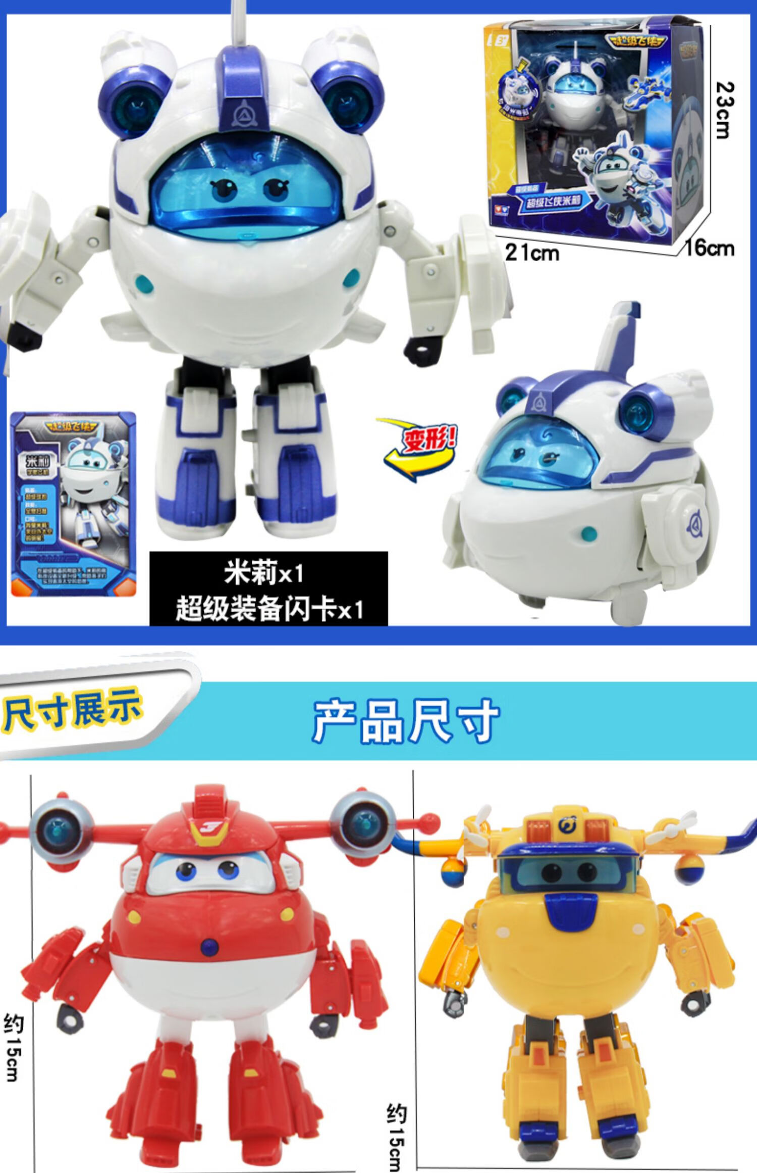 超级飞侠第七季大号乐迪小爱多多声光变形机器人超级装备米莉玩具