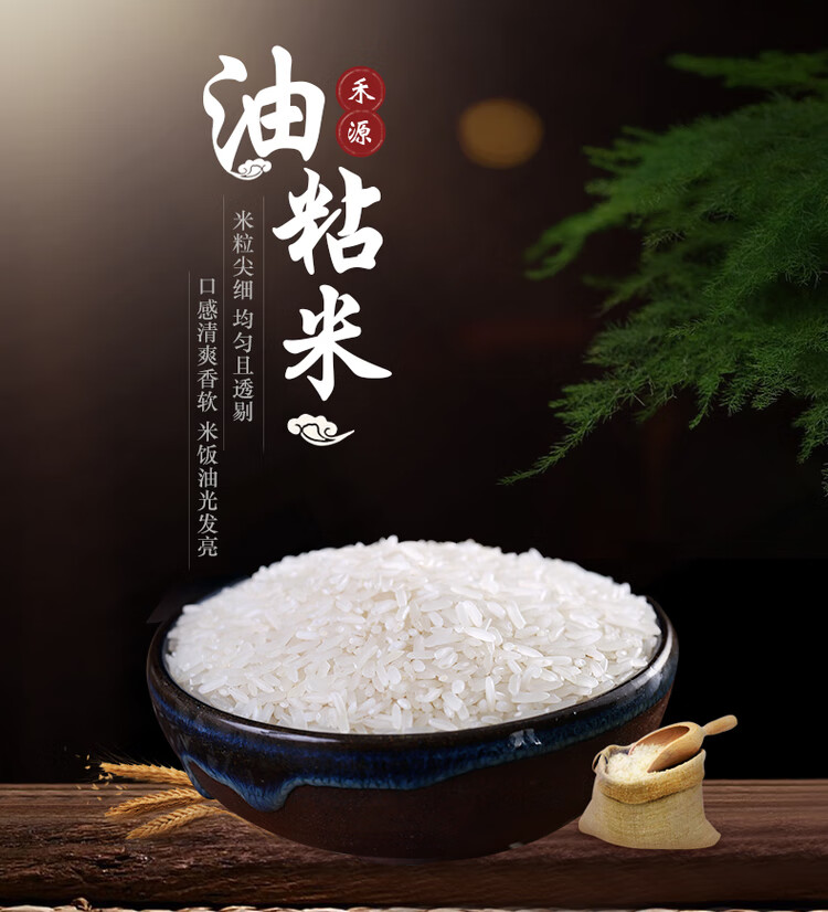 大拇指香丝粘米晚籼米油粘米煲仔饭用米家庭装大米15kg30斤