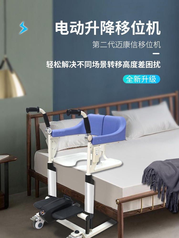 迈康信残疾人移位机 多功能电动升降移位机老人瘫痪护理轮椅 手推带坐