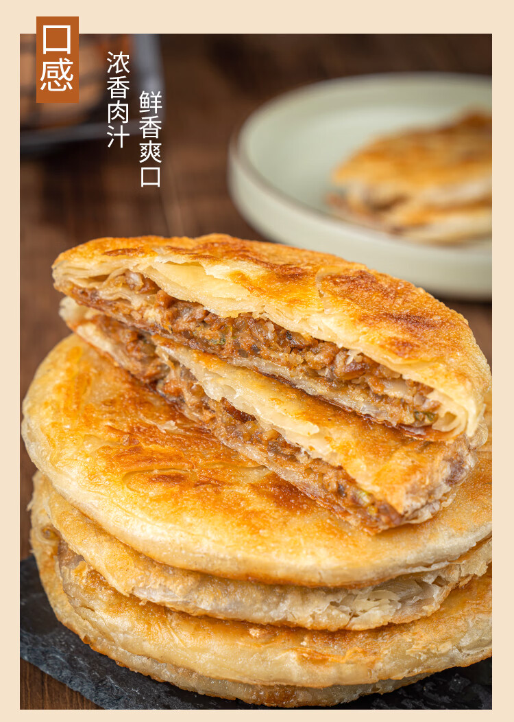 牛肉饼牛肉馅饼半成品冷冻速食饼早餐肉夹馍手抓饼懒人食材1150g【图
