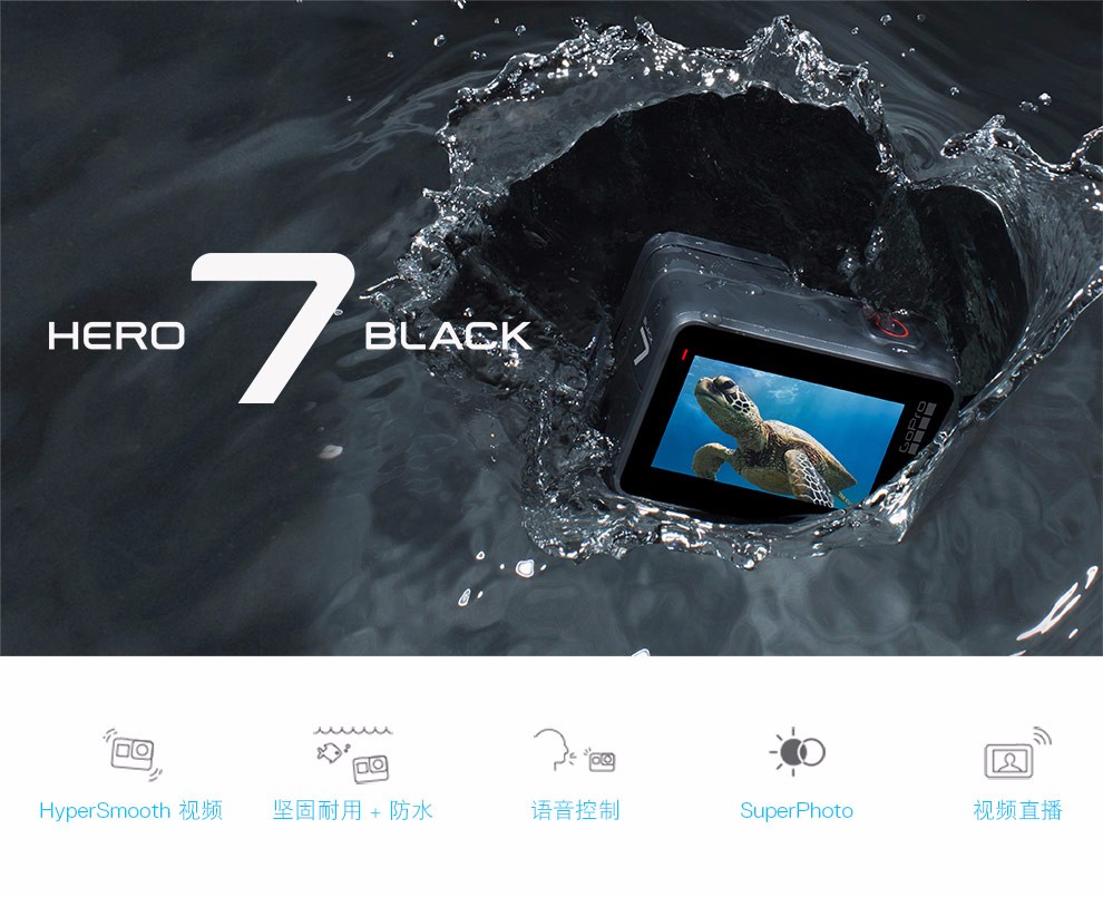 4K 60fps+10米防水+防抖：GoPro HERO7 Black 旗舰级运动相机 310美元约2131（京东3398元） 买手党-买手聚集的地方