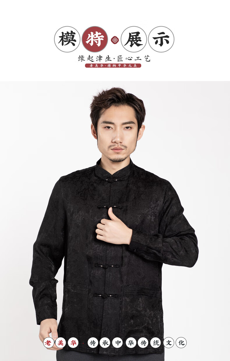 老美华民族风男士唐装外套高档中式男装棉袄爸爸装中老年唐装黑色xl