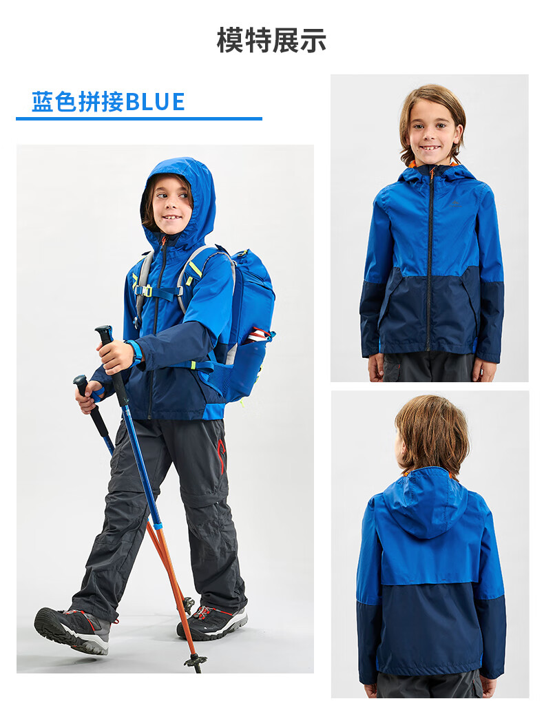 迪卡侬儿童运动外套男女童秋户外上衣夹克童装qujr青绿米色拼接145