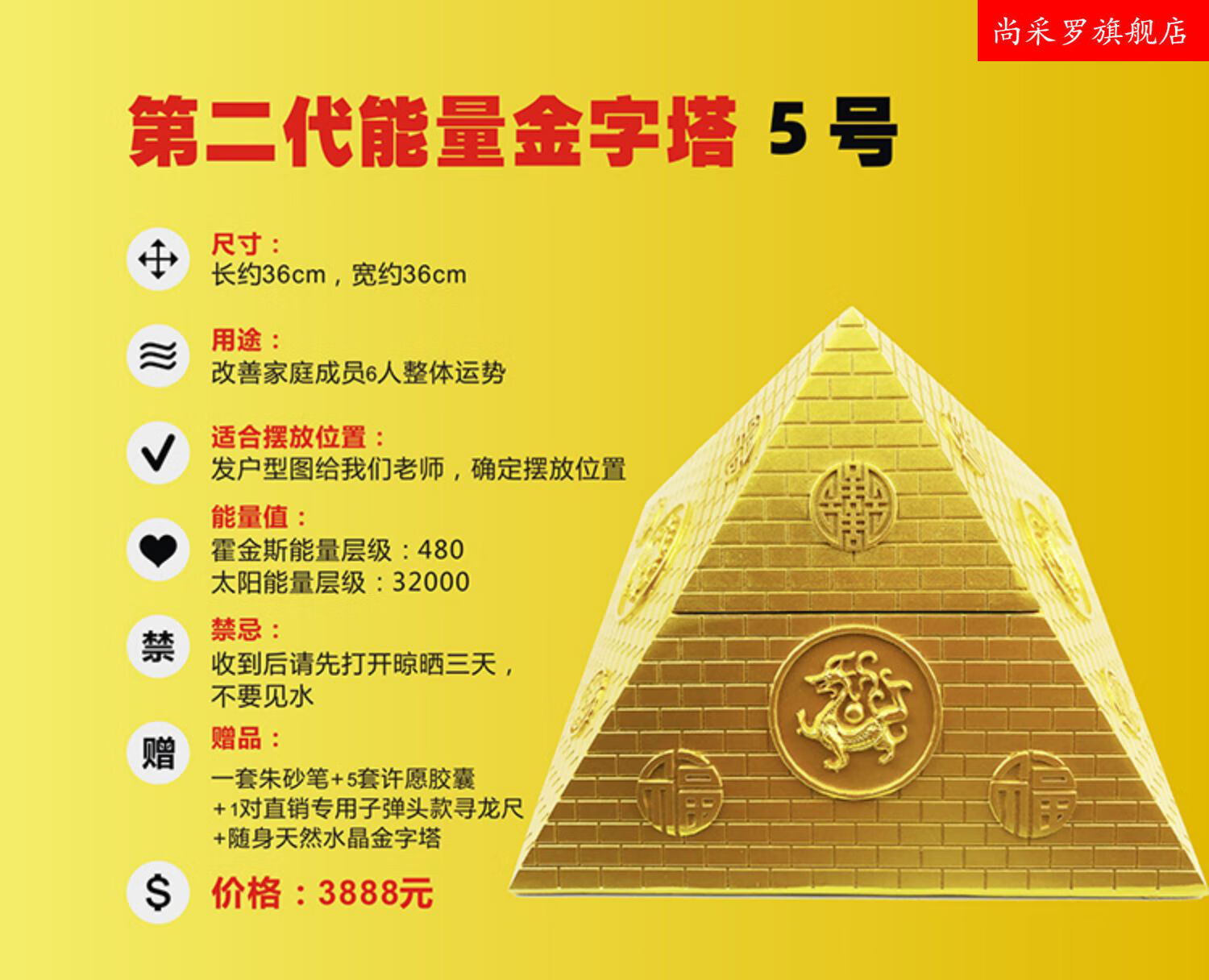 金字塔能量发生器磁场宇宙寻龙尺打坐福塔能量金字塔摆件模型招财 第