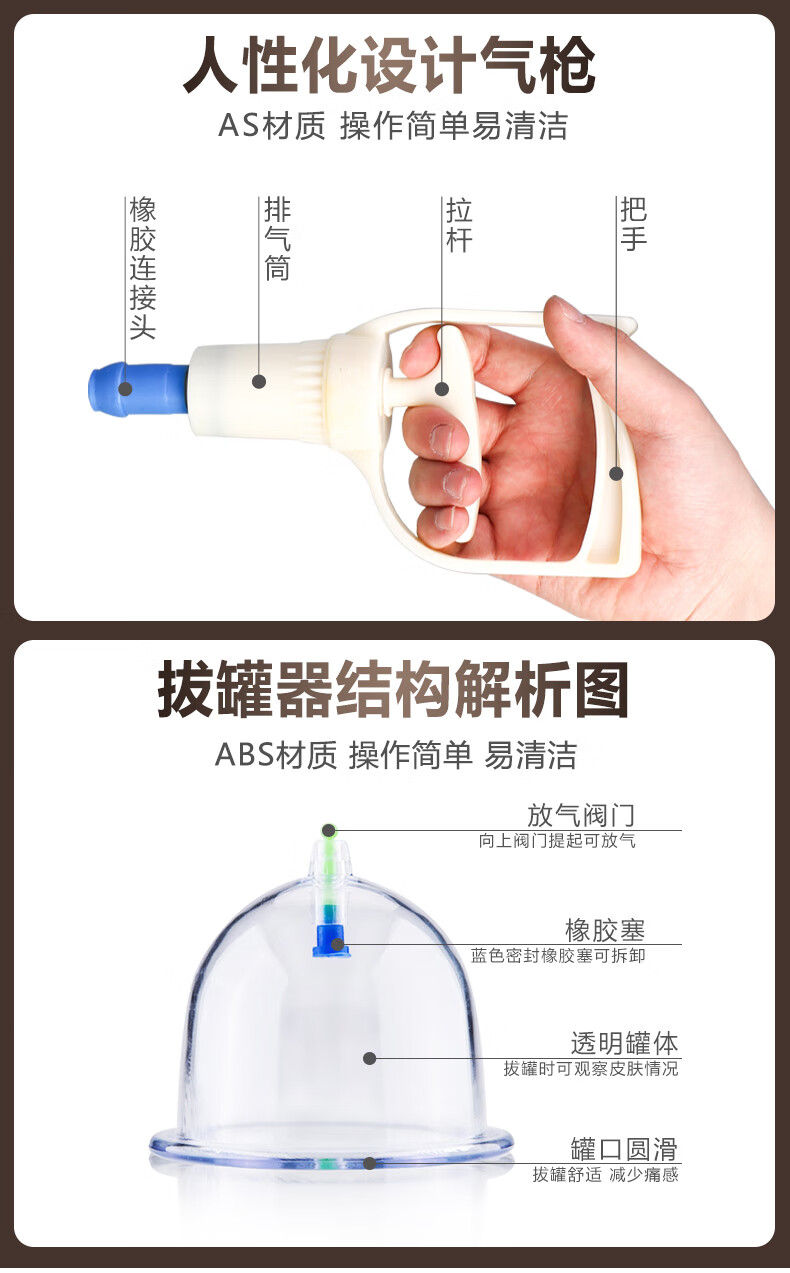 真空拔罐器内部安装图图片