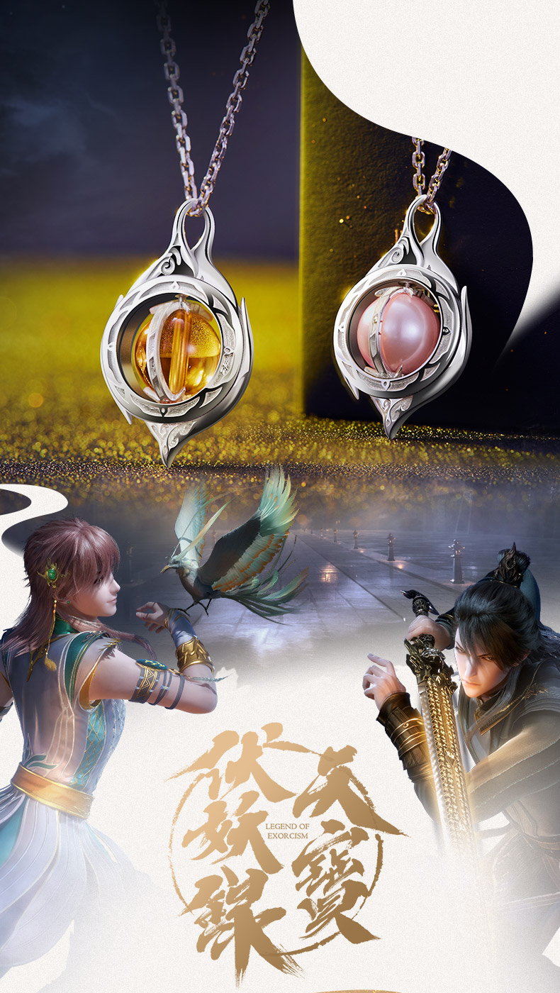 幸运石xingyunshi天宝伏妖录周边项链官方孔鸿俊李景珑心灯吊坠二次元