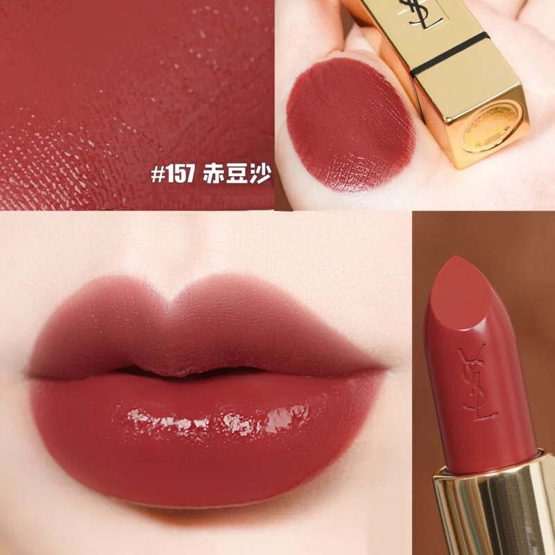 情人节礼品ysl圣罗兰口红方管唇膏新款1966154156157礼品礼盒方管157