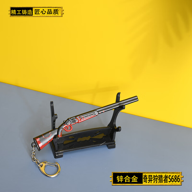 五爪金龙m416钥匙扣和平精英awm龙骨98k玩具模型sn6164cm圣诞三级头1