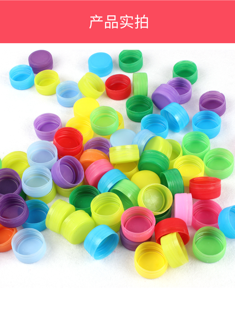 100个彩色塑料瓶盖幼儿园创意手工涂色拼图装饰矿泉水盖 恋品惠 彩色