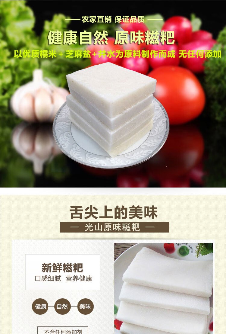 糍粑纯糯米手工河南信阳土特产光山十宝之邓府农家新鲜糍粑5斤装