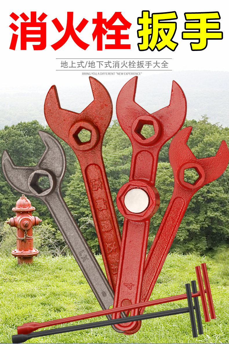 室外消防栓扳手消防地上消火栓国标铸钢设施开关扳手通用钥匙 地上