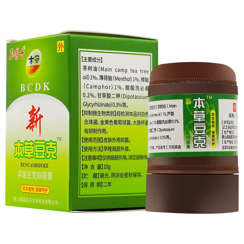 敏博士抑菌霜新本草痘克【包邮二盒12圆】勇博士本草豆克新本草敏克