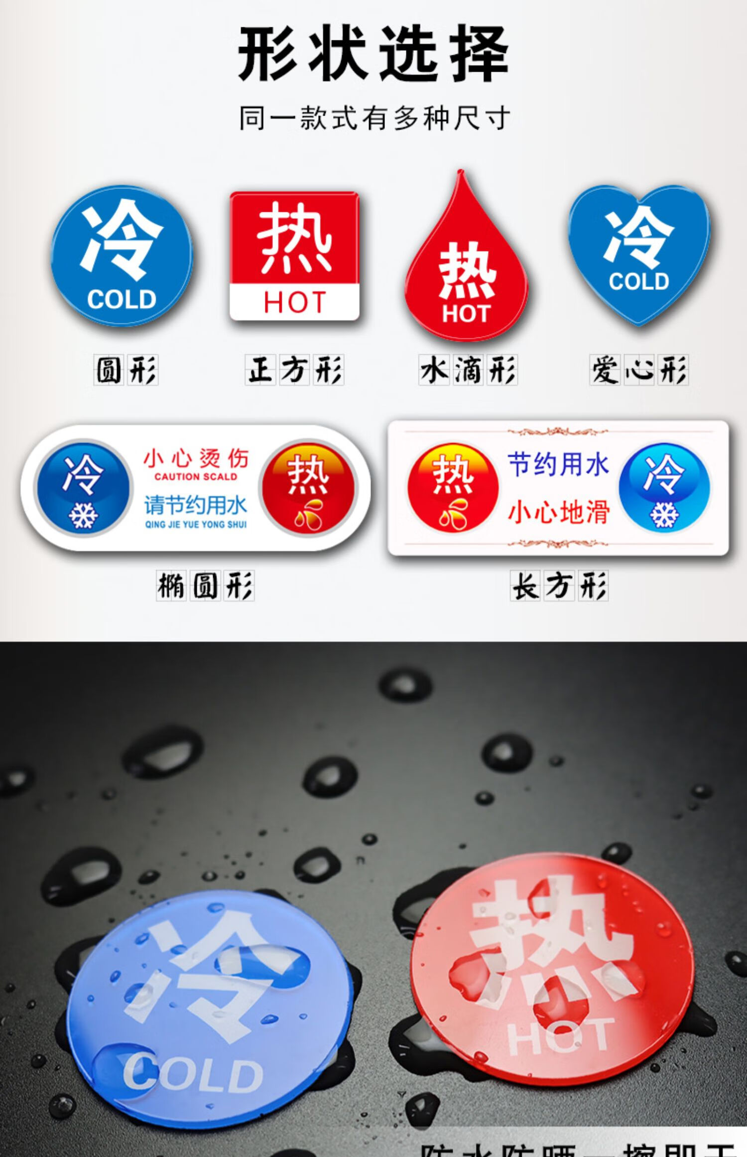 冷热水标识贴冷热热水冷水标志牌卫生间洗手间水龙头红蓝提示贴标识牌