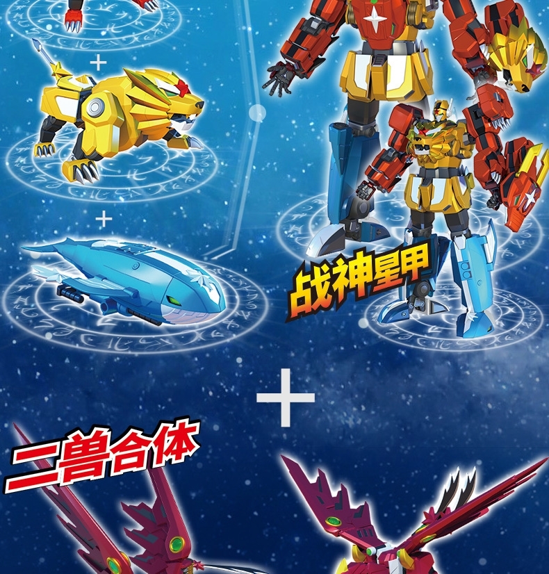 超变星甲天马合神兽金刚天马玩具合体变形机器人 8寸斗神星甲 星甲