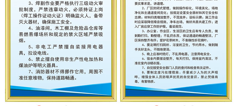 同舟行養殖場制度牌安全生產製度牌上牆公司消防安全規章制度管理牌框