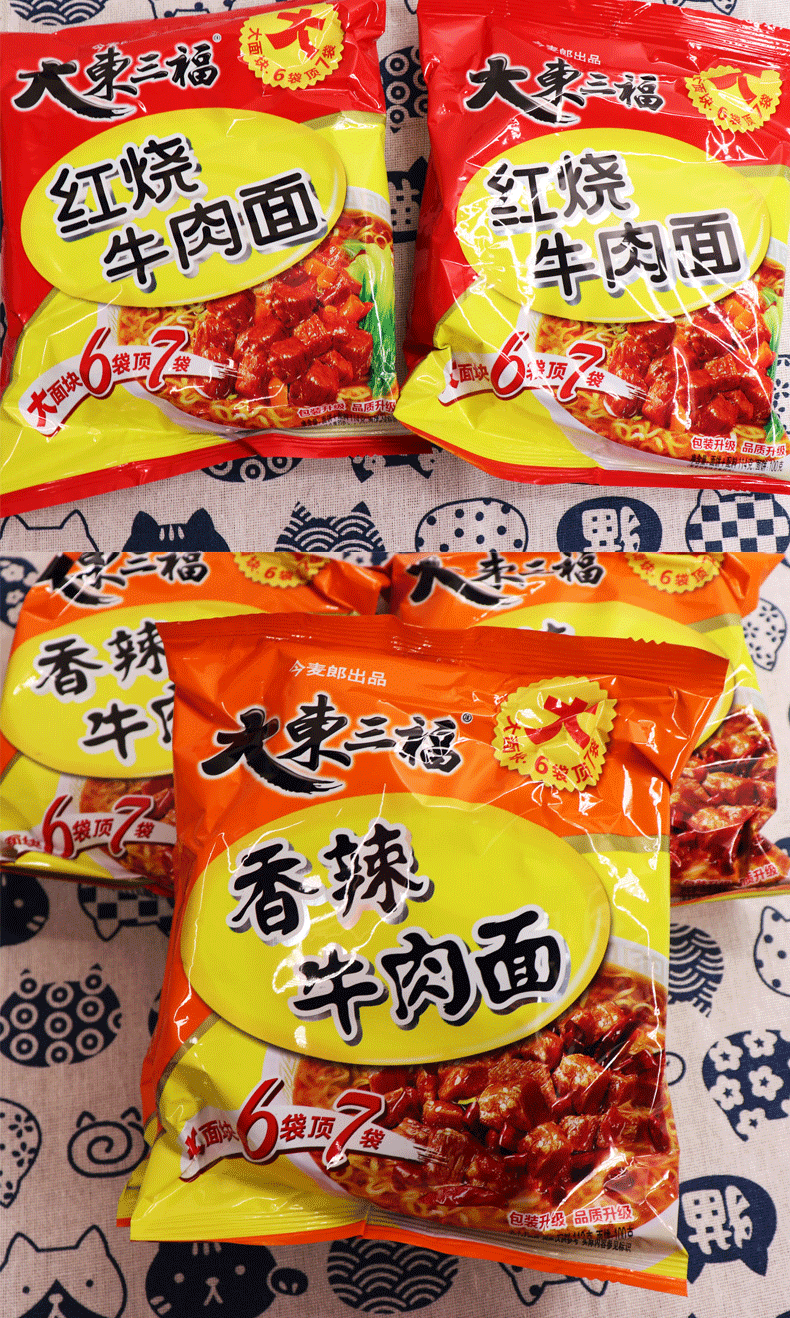 今麦郎大东三福面方便面红烧香辣牛肉面葱香排骨精炖猪骨面24袋