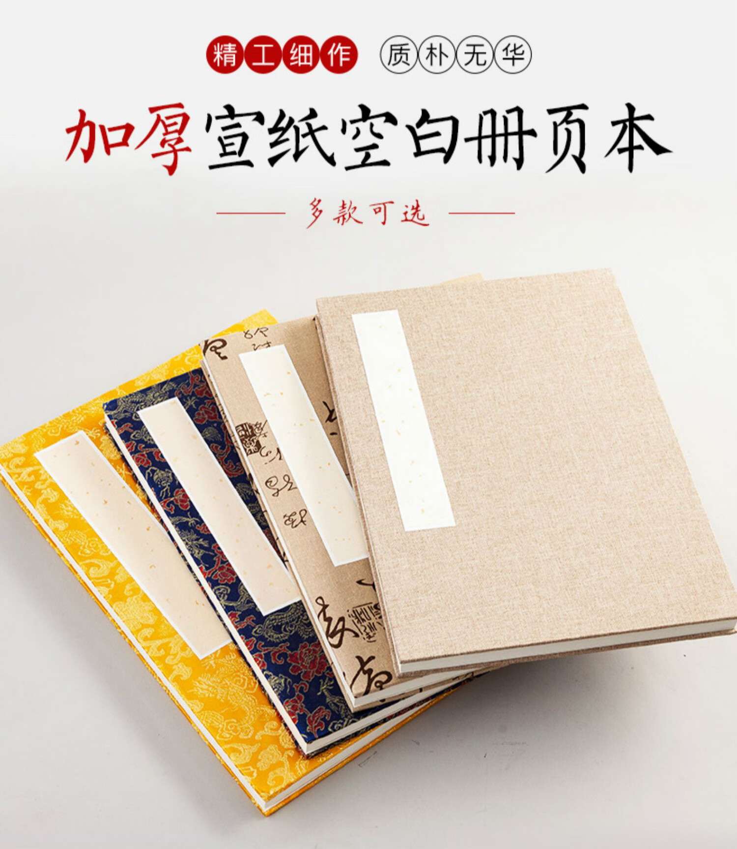 宣纸册页本空白书法纸半生半熟仿古色双层加厚册页国展生宣折页国画