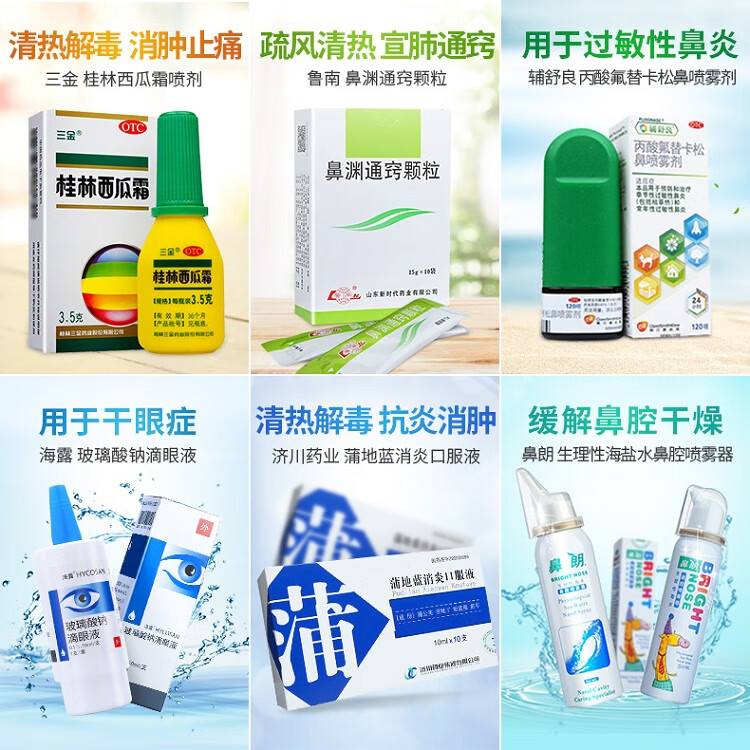 青诺氟米龙滴眼液5ml1盒