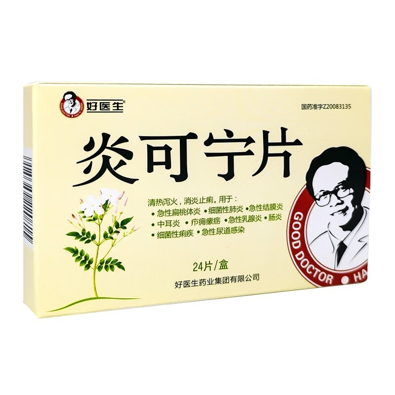 45g*24片 急性扁挑體炎 細菌性肺炎 急性結膜炎 【標準盒】