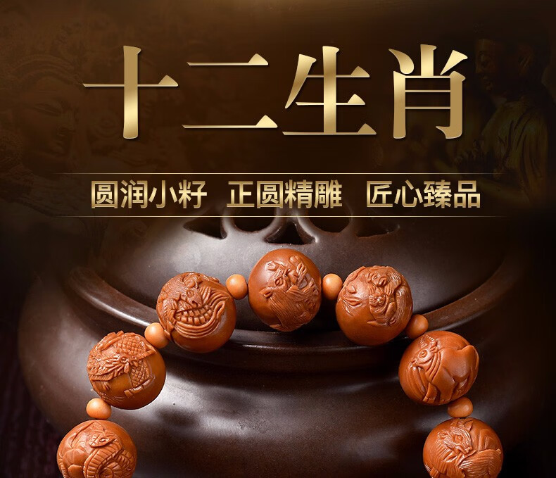 盘道橄榄核手串十二生肖近正圆橄榄核雕手把件文玩手串男南工大师徐华