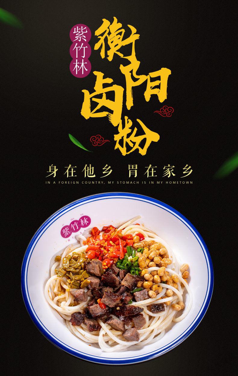 5折 紫竹林衡阳卤粉 305g/盒 湖南特产衡阳卤粉米粉正宗速食桂林方便
