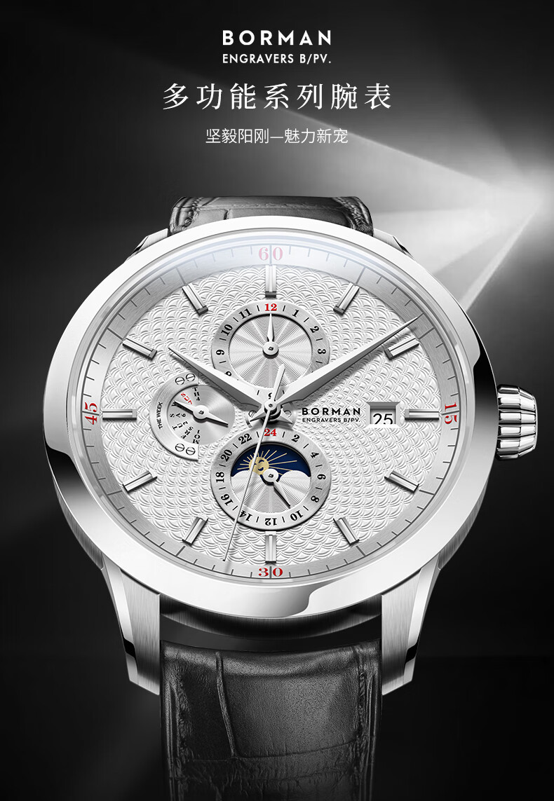 柏曼borman手表男全自动机械表大表盘飞轮商务休闲德国表真皮名表3871