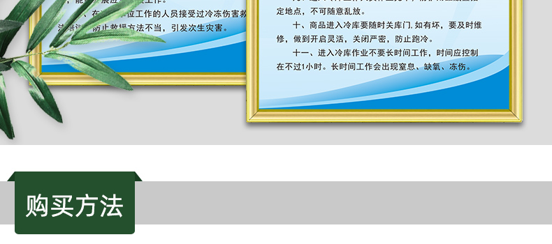 同舟行冷庫管理制度安全生產製度牌上牆公司消防安全規章制度管理牌框