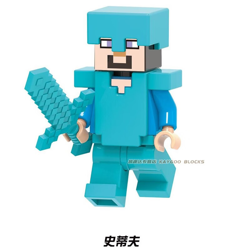 x0295我的世界小人仔人偶拼装积木红石怪黄金史迪芙烈焰人调零村桩68