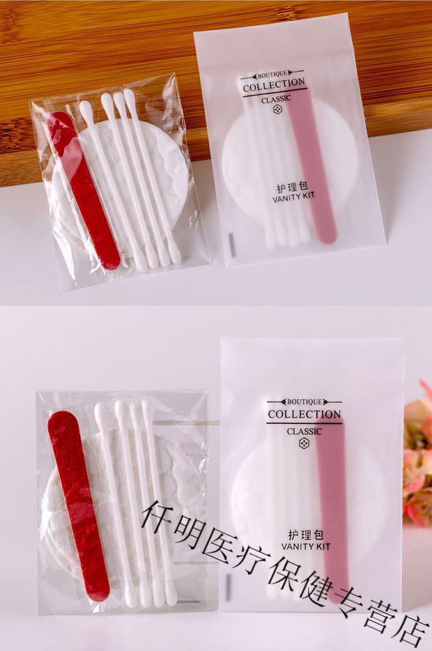 【京健康】适用于一次性护理包 酒店化妆卸妆棉签棉棒指甲锉 宾馆民宿