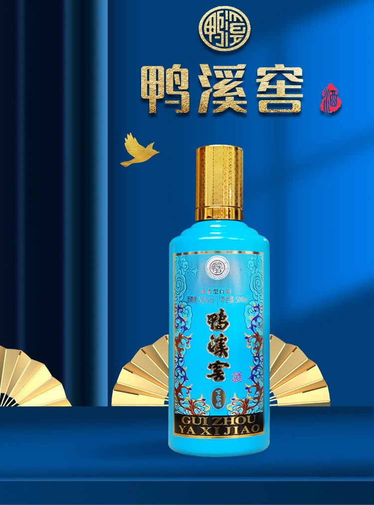 贵州鸭溪窖52度鸭溪窖百家福浓香型白酒500ml单瓶