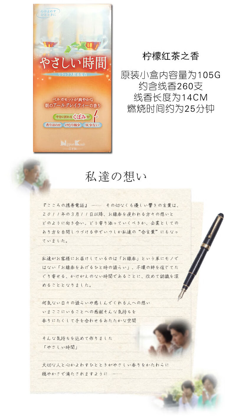 沉醉日本香堂进口线香时间森林柠檬红茶花香熏香卫生香家用室内香薰卧室 时间三款合集 试用装各10支 图片价格品牌报价 京东 沉醉日本香堂进口线香时间森林柠檬红茶花香熏香卫生香家用室内香薰卧室 时间三款合集 试用装各10支 图片价格品牌报价 京东