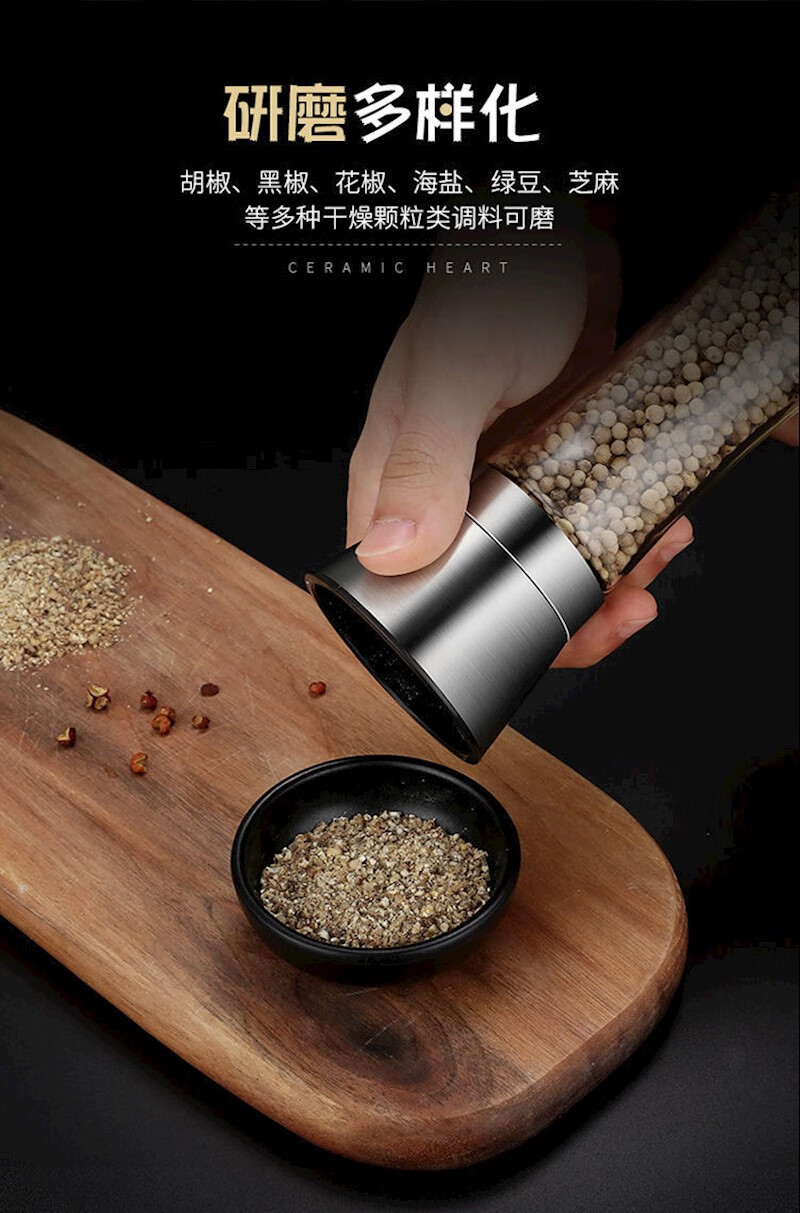 胡椒粉研磨器手动家用304不锈钢海盐调味罐调料黑胡椒粒研磨瓶 【2个