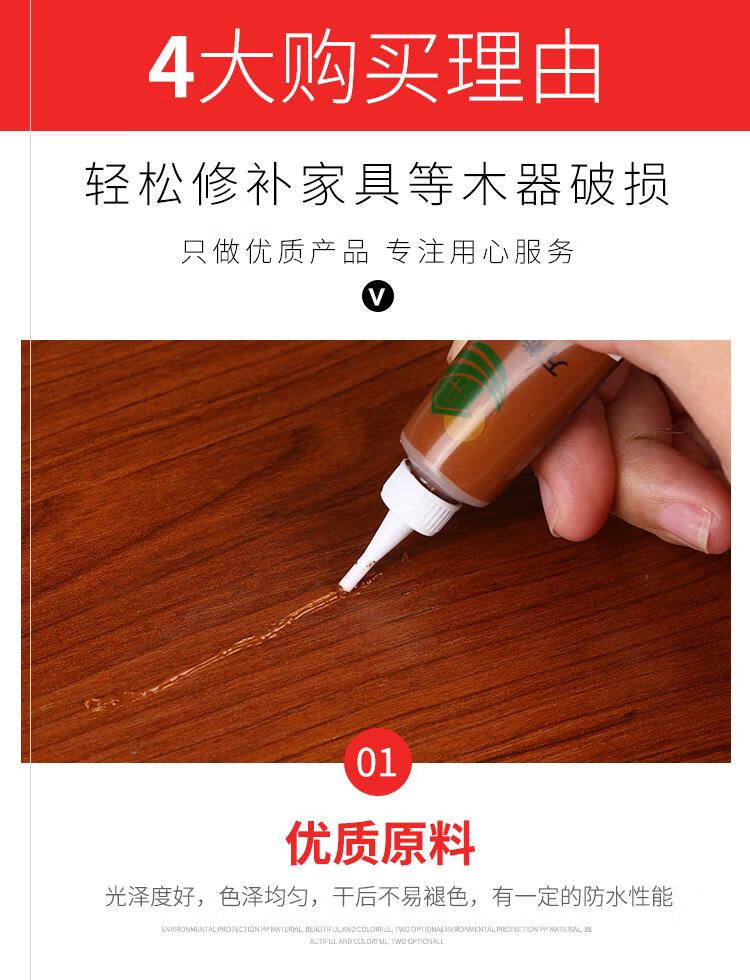 免漆板划痕木板黄色漆面家用复合墙面补色木器漆修补膏白色黑胡桃