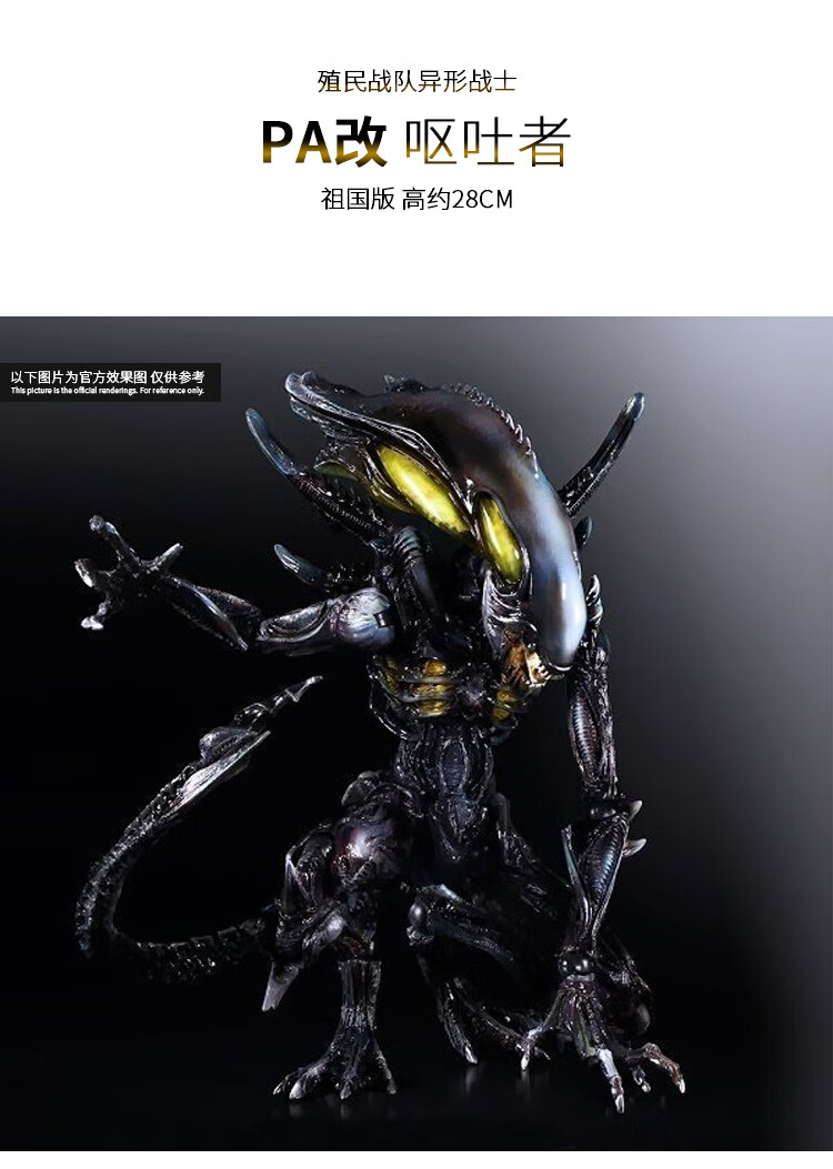 异形大战铁血战士手办呕吐者怪兽玩具模型人偶玩偶公铁血战士1代25cm