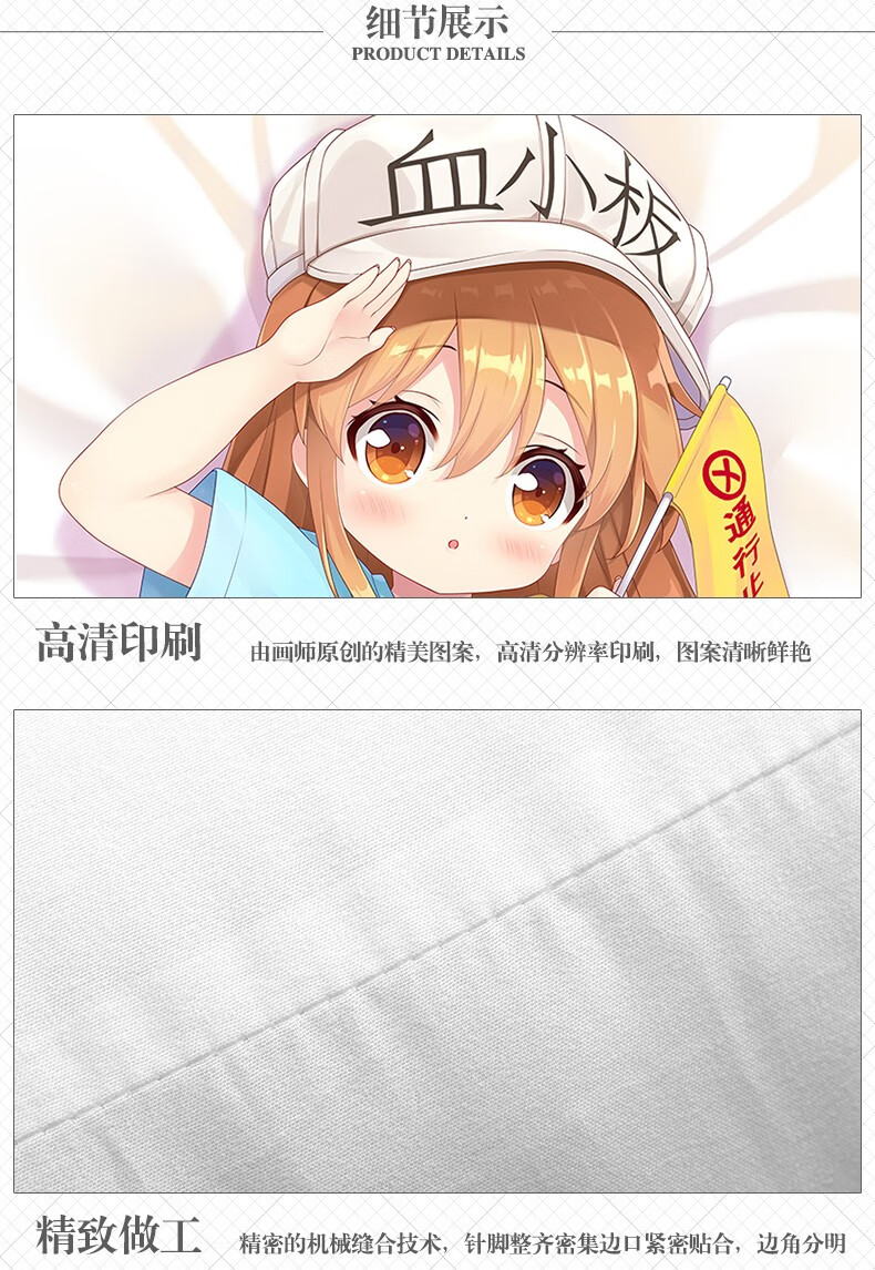 杰克前沿工作细胞动漫周边血小板等身抱枕套二次元长靠枕定制聚酯含