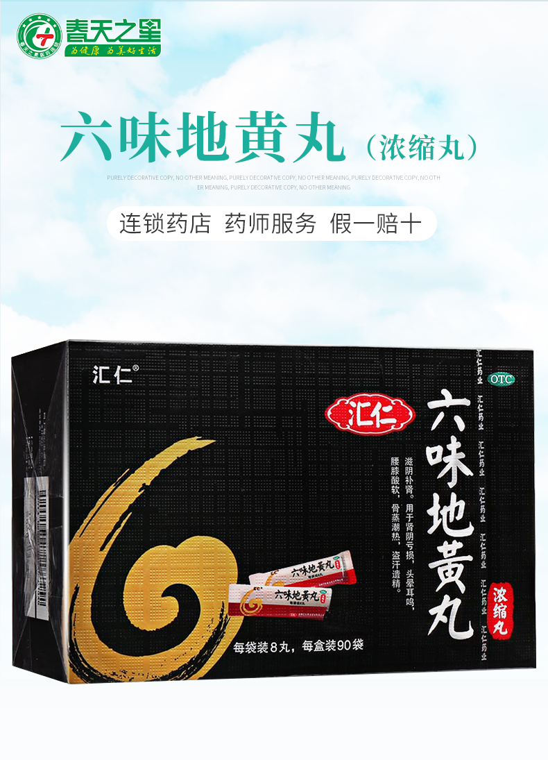 肾虚头晕耳鸣腰酸肾亏男女 【肾虚中药材调理】本品 肾宝片126片1盒