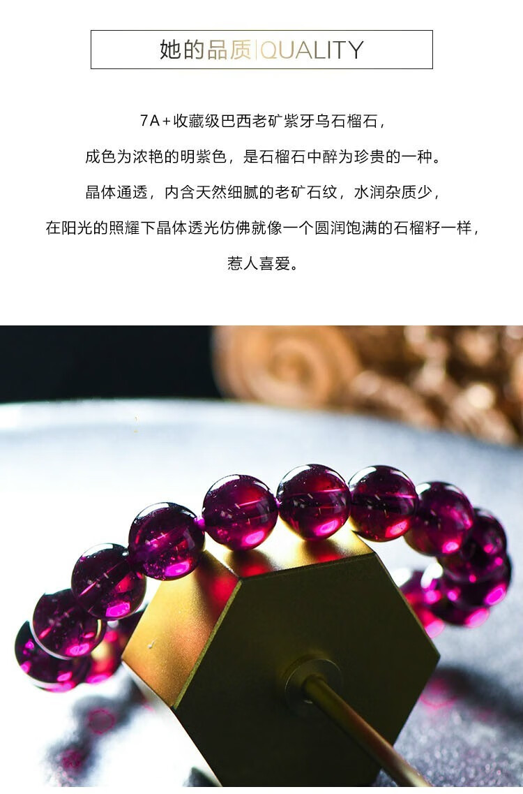 7a巴西紫牙乌石榴石手链女小颗粒的多圈手串 7a 约10mm【图片 价格