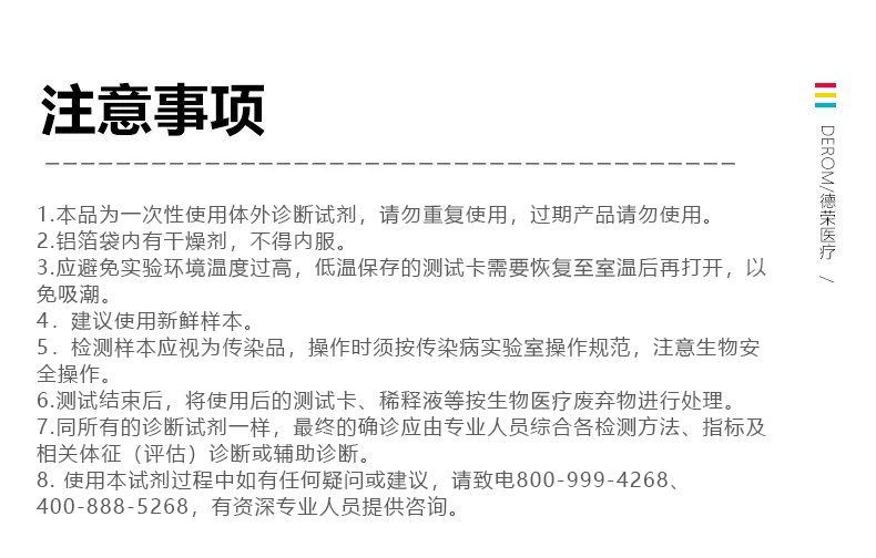 萬孚hiv艾滋病血液檢測試紙tp梅毒螺旋體抗體檢測試紙乙肝丙肝傳染病