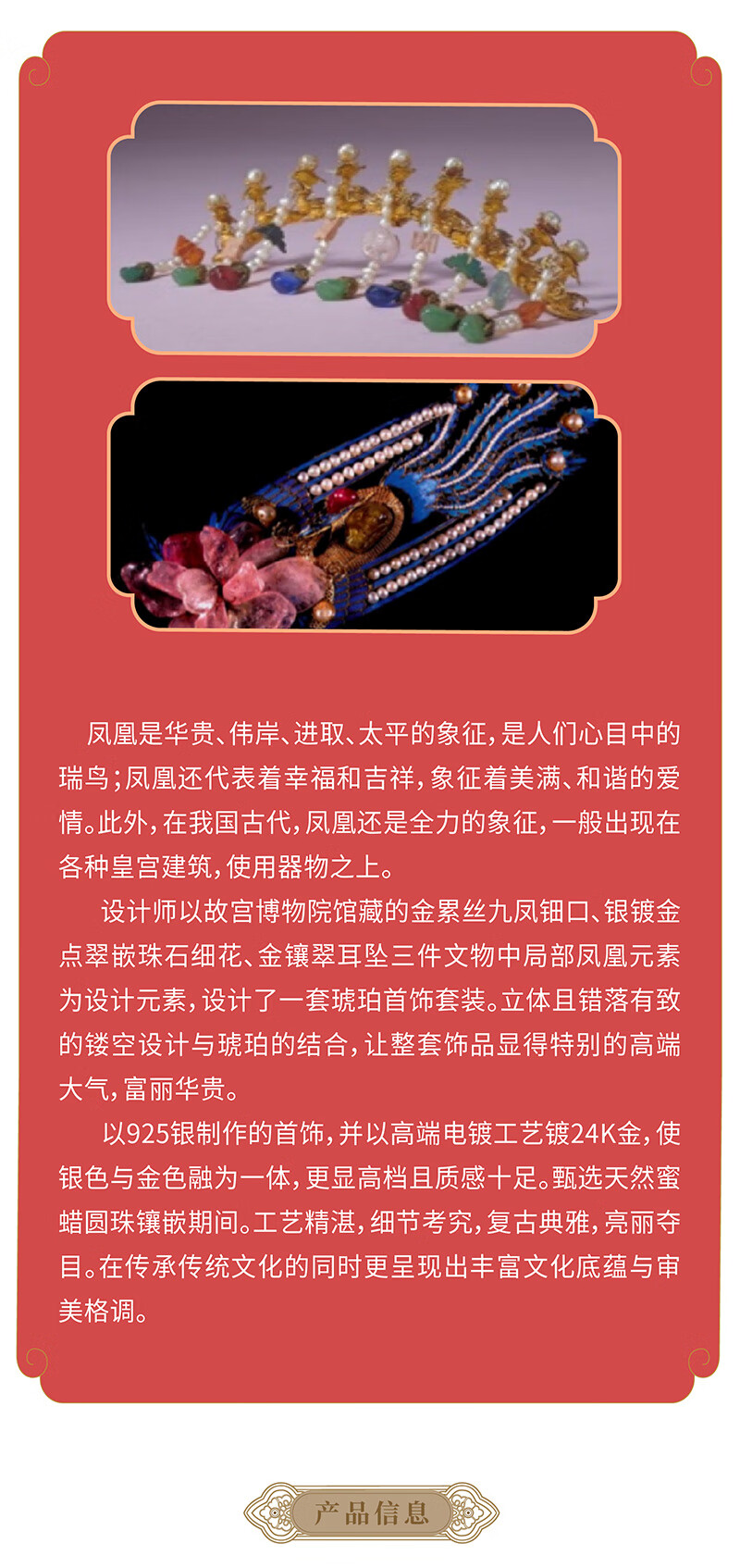 故宫文创 有凤来仪-蜜蜡珠宝首饰 s925银镀金耳饰吊坠中国风 bh生日送