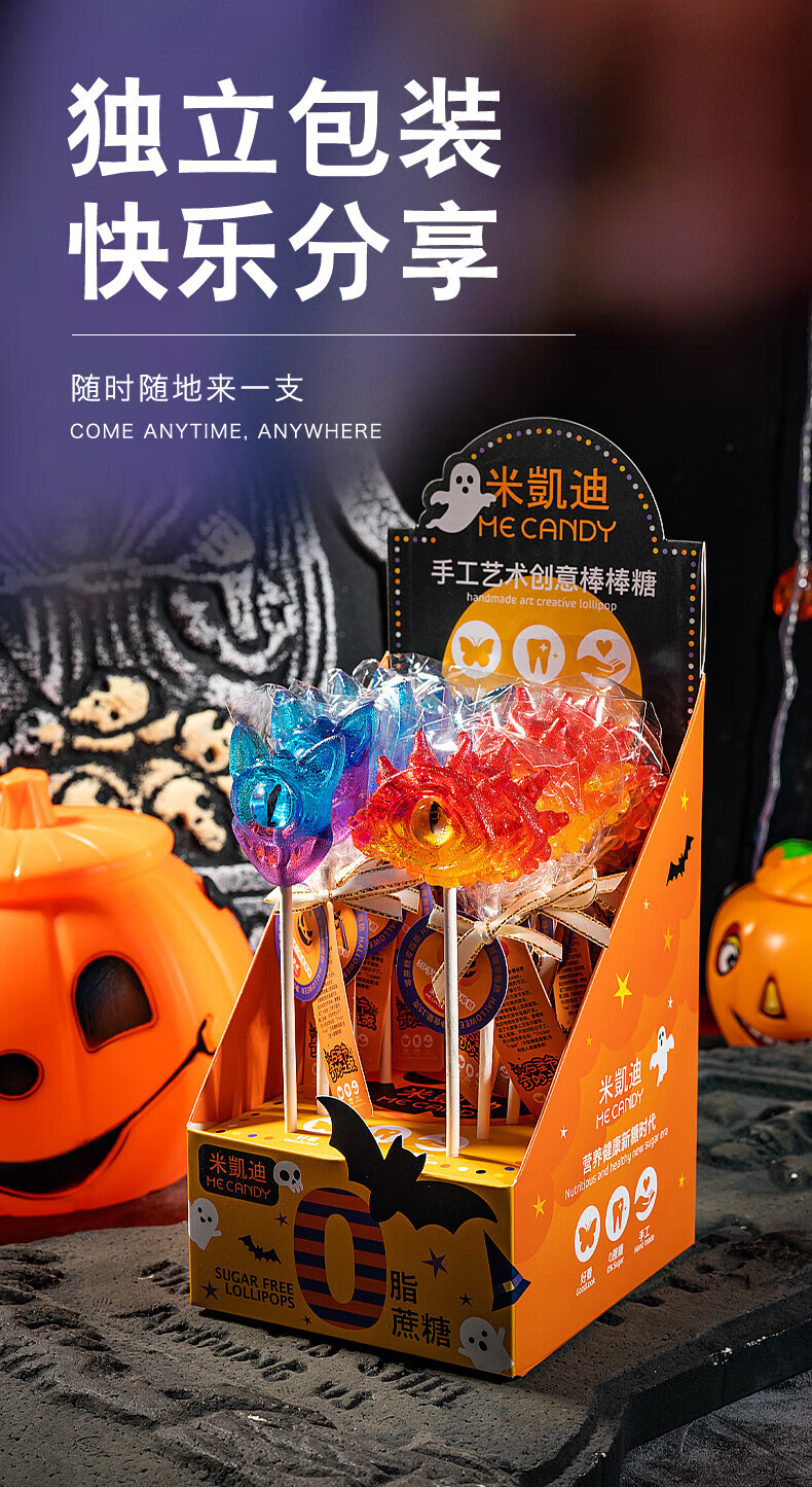 万圣节糖果恶魔之眼棒棒糖手工4d红蓝眼睛无蔗糖不蛀牙节日聚会零食