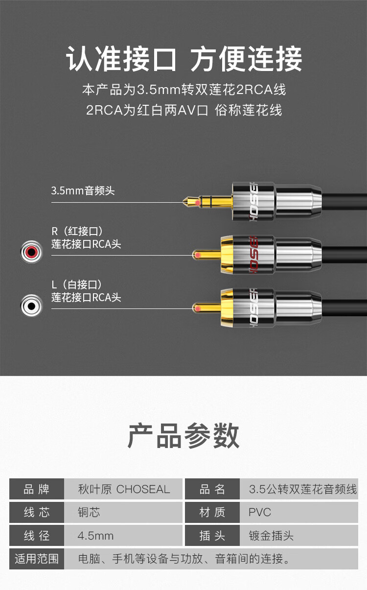 5转双莲花头2rca红白公对公连接线手机电视音响音箱功放转接线 白色