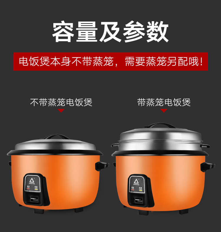 电饭锅大容量食堂商用酒店饭店超大型号多功能老式电饭煲6升l家用桔