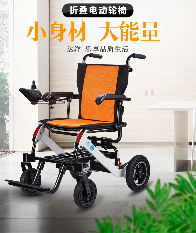 达洋智能全自动电动轮椅车老年人残疾人折叠轻便小小型可上飞机旅游车