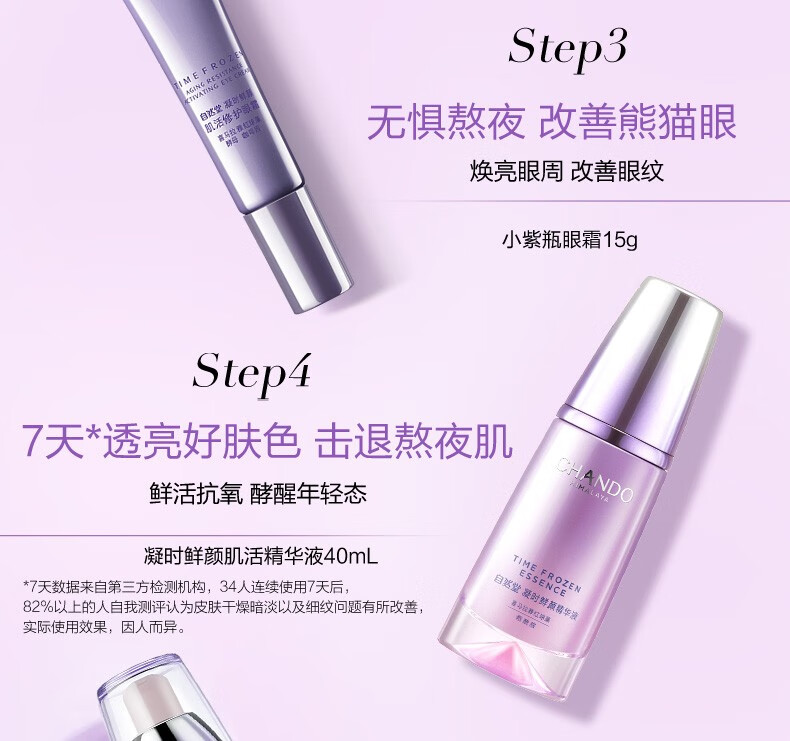 自然堂（CHANDO） 套装护肤品凝时鲜颜补水保湿提拉紧致淡化细纹抗氧改善皱纹礼物 水乳套装 冰肌水160+乳液120