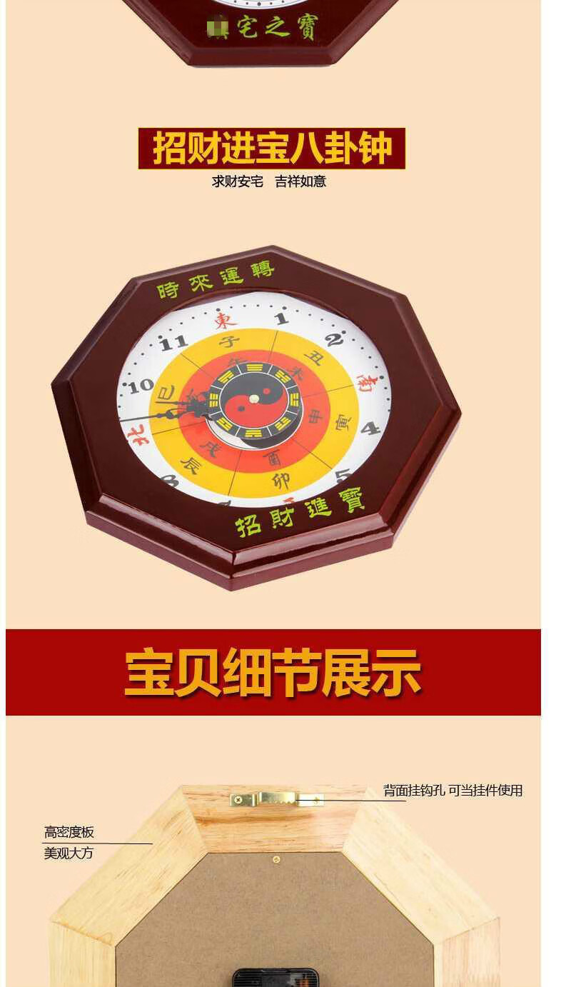八卦钟 桃木太极表八卦钟罗盘钟挂钟台式钟客厅八卦钟sn7333 桃木台式