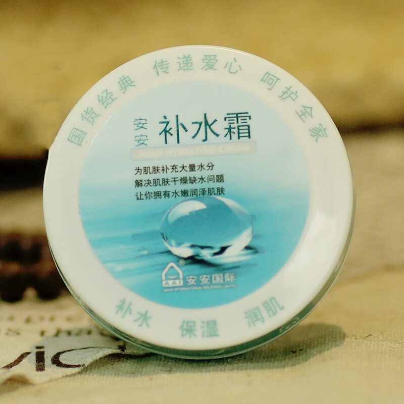 淘乐美美妆 安安补水霜盒装 1盒*38g 1袋*20g