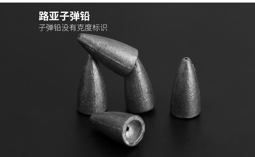 似火路亚倒钓铅远投子弹铅德州钓组通心配重坠子软饵摇头快挂铅快挂铅