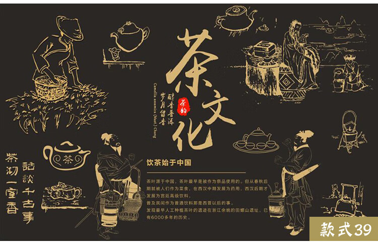 宝阁丽 安化黑茶茶馆壁纸茶道禅意文化茶庄茶叶店壁画 茶楼茶室背景