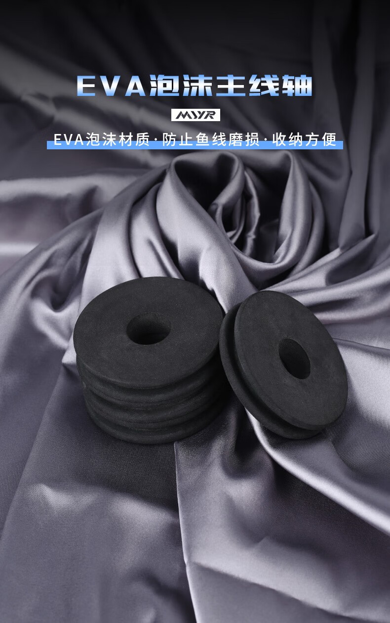 民间艺人高密度eva泡沫主线轴加大空线轴五个空线轴